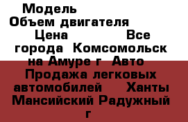  › Модель ­ Toyota Hiace › Объем двигателя ­ 1 800 › Цена ­ 12 500 - Все города, Комсомольск-на-Амуре г. Авто » Продажа легковых автомобилей   . Ханты-Мансийский,Радужный г.